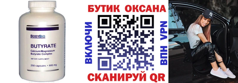 наркошоп  Апшеронск  БУТИРАТ жидкий экстази 