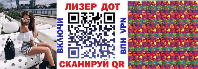 Марки NBOMe 1500мкг  mega рабочий сайт  Апшеронск 